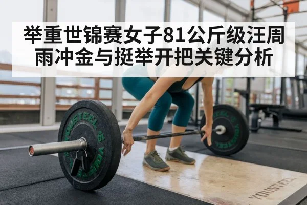 woman weightlifter barbell
